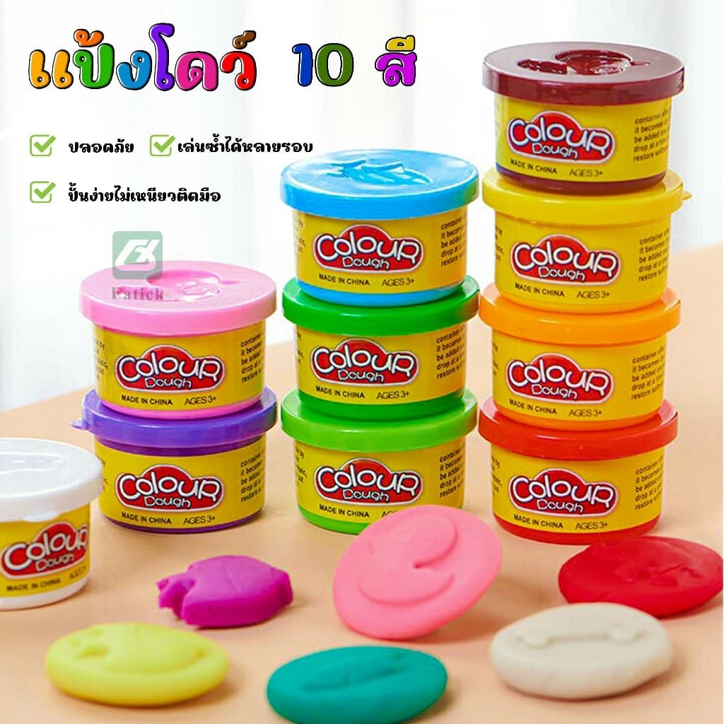 💖พร้อมส่ง💖 แป้งโดว์ 10สี 10กระปุก เสริมพัตนาการ ของเล่นเด็ก ดินเบา แป้งปั้น Color Dough Party Pack