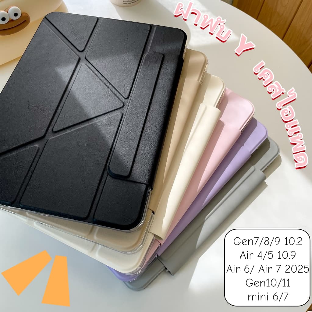 Gen11 A16 2026 เคส เคสไอแพด เคสแม่เหล็ก iPad case Air4 Air5 10.9/ Air6 Air7 Air8 iPad pro11 2018 2020 2021 /…