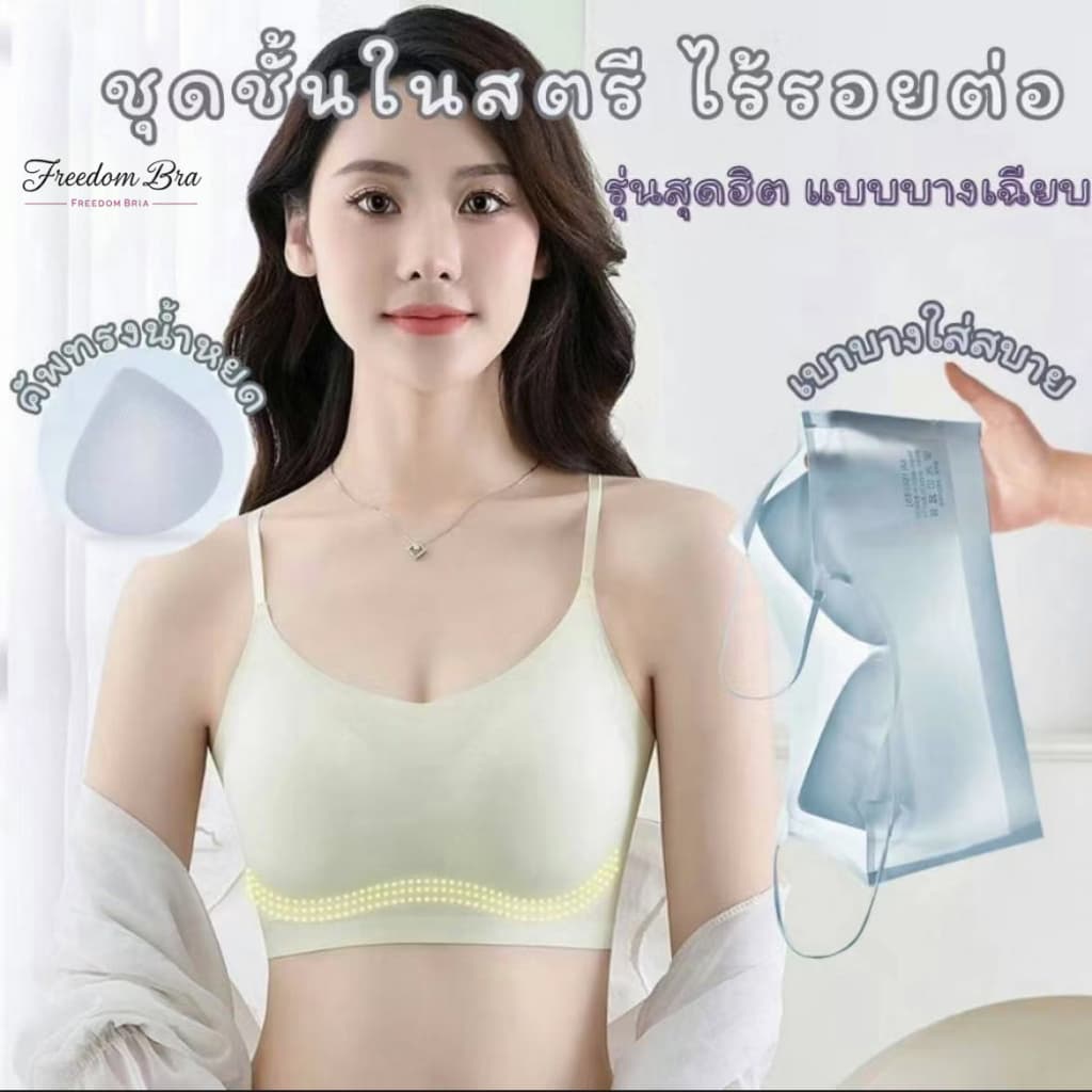 กรุงเทพจัดส่งสินค้า เสื้อ ใน เสื้อในผู้หญิง บราสปอร์ตยางพารา ไร้รอยต่อ รุ่นสุดฮิต เสื้อชั้นใน แบบบาง…