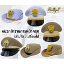 หมวกข้าราชการพร้อมหน้าครุฑ [ไม่รวมซองหมวก] ชุดขาว-ชุดกากี-พลเรือน-ท้องถิ่น 📌ใส่ไม่ได้เปลี่ยนได้ 📌