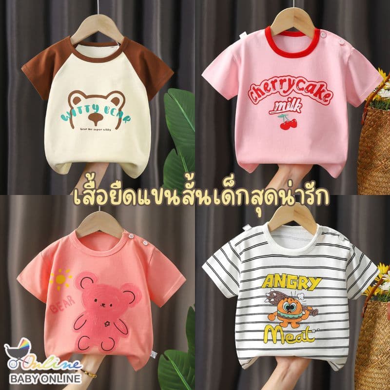 Babyonline(Y319)L3 (โปรลับลูกค้าใหม่ 1.- ส่งด่วน1วัน)เสื้อยืดคอกลมสําหรับเด็กแขนสั้นแบบมีกระดุม ผ้าฝ้าย นิ่ม…
