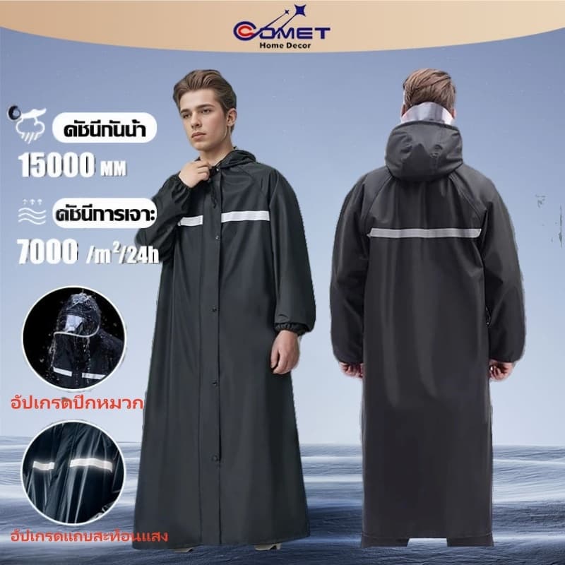 Comet ชุดกันฝน ดเสื้อและกางเกงกันฝน มีแถบสะท้อนแสงเสื้อกันฝน รุ่นหมวกติดเสื้อ เสื้อกันฝนมอเตอร์ไซค์