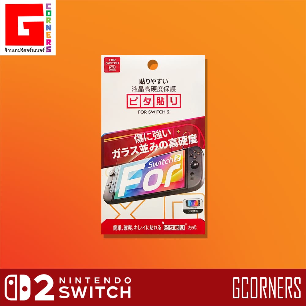 3rd Party : ฟิล์มกระจก Nintendo Switch 2 รูปที่ 1