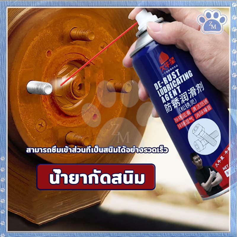 ขจัดสนิม น้ํายาล้างสนิมและเคลือบผิวโลหะ ช่วยให้สนิมหลุดออก สารพัดประโยชน์ใช้หล่อลื่นชิ้นส่วนโลหะต่างๆ…