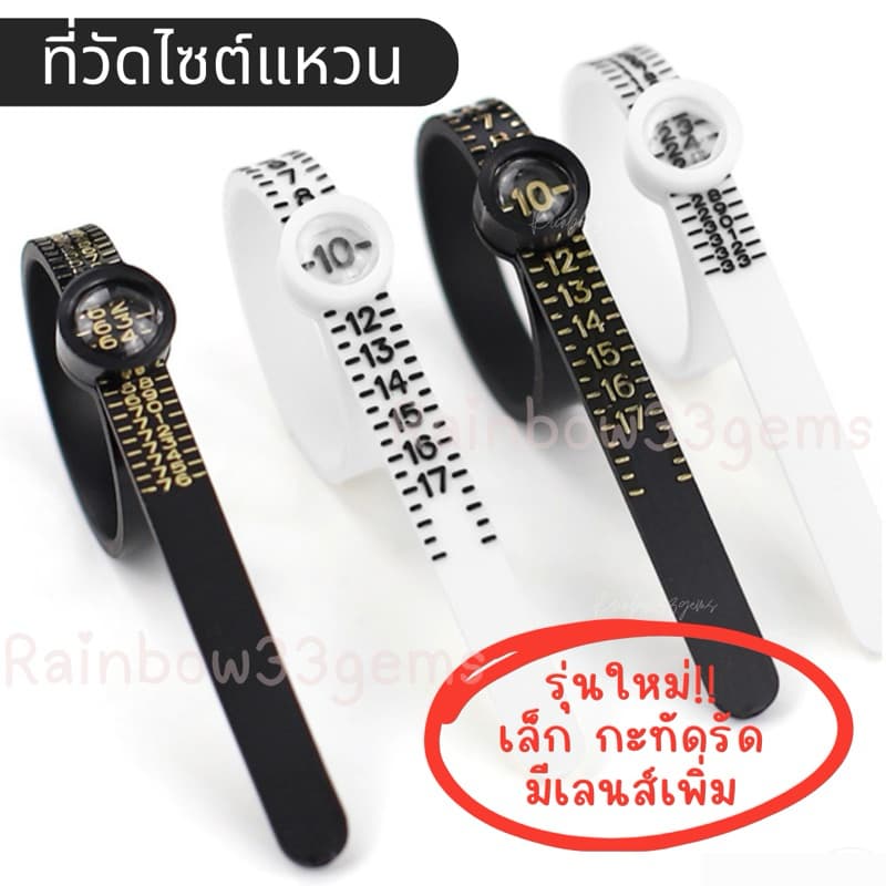 (พร้อมส่ง) ที่วัดไซส์แหวน วัดขนาดแหวน Ring Size รุ่นใหม่ เล็ก กะทัดรัด พกพาสะดวก