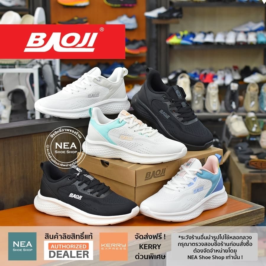 Baoji 1056 Popular Dream [W] รองเท้าผ้าใบ บาโอจิ แท้ ผู้หญิง