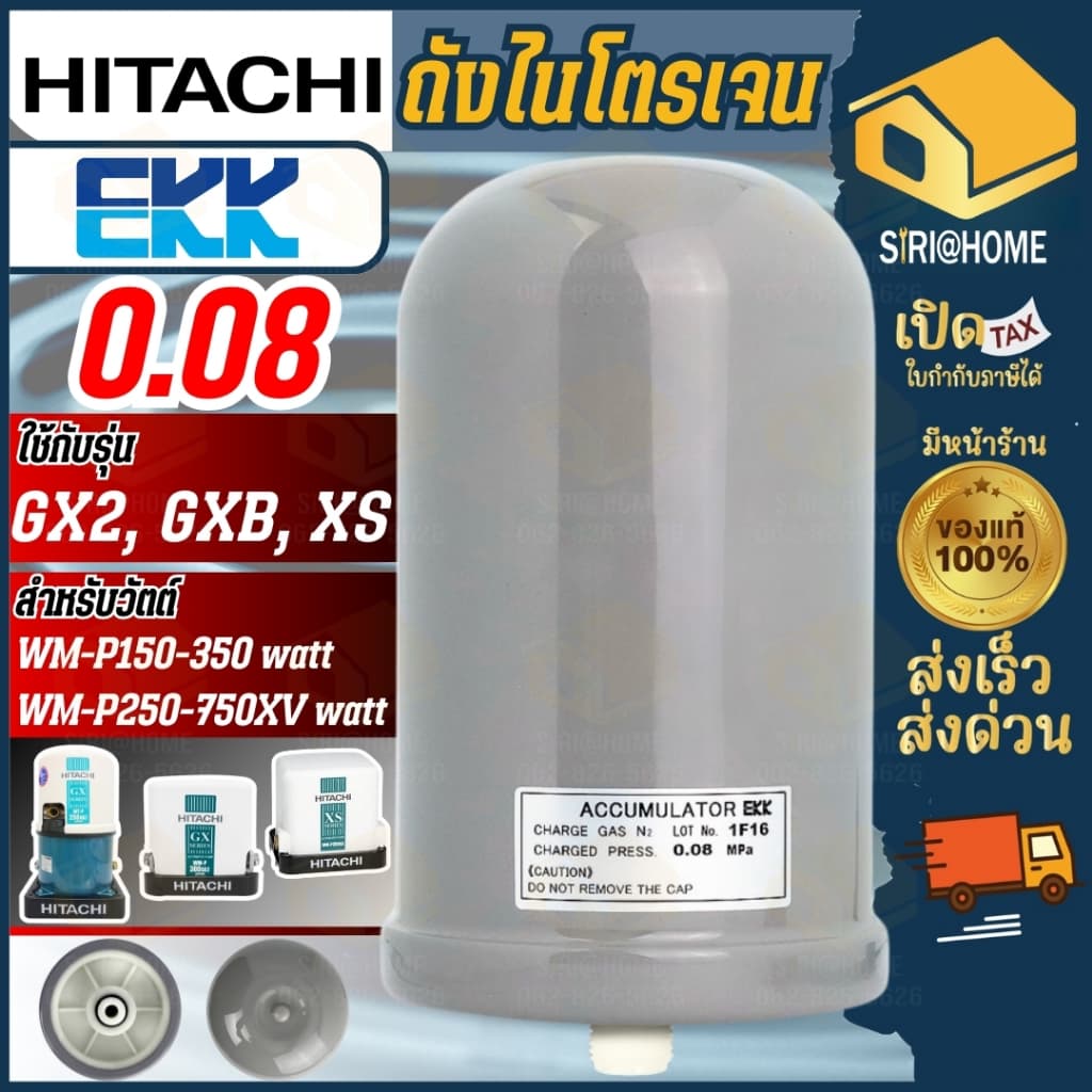 แท้ ส่งเร็ว HITACHI ถังไนโตรเจน Accumulator 0.08 0.12 0.16 อะไหล่ปั้มน้ํา แรงดันคงที่ถังเหลี่ยม WM-P… รูปที่ 1