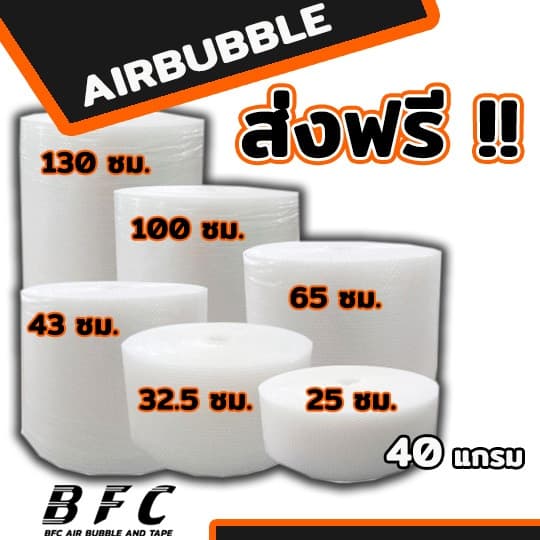 ส่งฟรี !!! แอร์บับเบิลกันกระแทก Air bubble สีใส หนา40แกรม ความยาว100เมตรเต็ม…