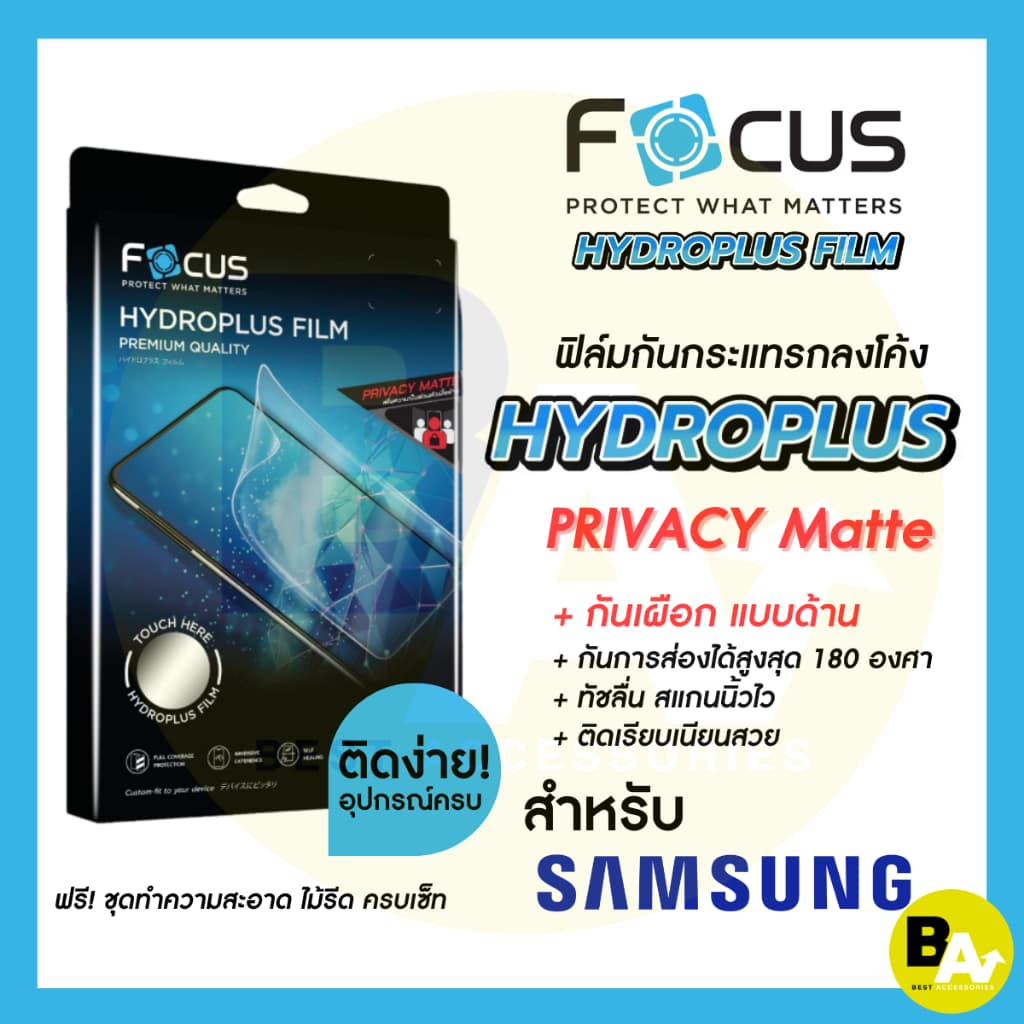 Focus Hydroplus Privacy Matte ฟิล์มไฮโดรเจล โฟกัส กันเผือก ด้าน สําหรับ Samsung S26 S25 S24 S23 S22 S21 S20…