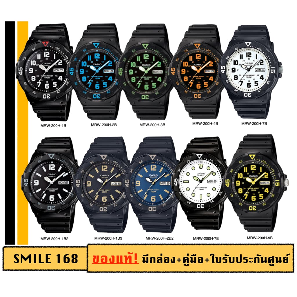 casio ของแท้ประกันศูนย์ นาฬิกาคาสิโอ ผู้ชาย รุ่น MRW-200H MRW-200HCM / Smile168 ขายแต่ของแท้…