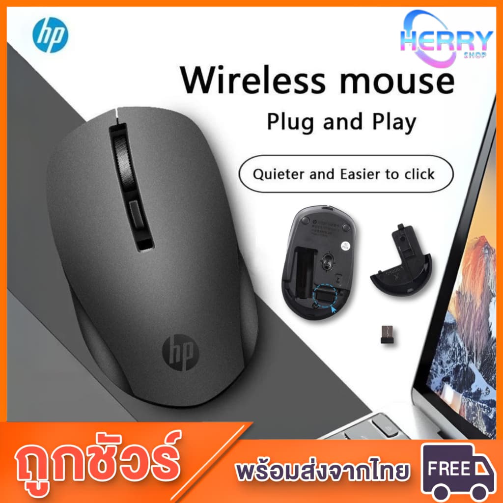 เม้าส์ไร้สาย HP รุ่น S-1000 Plus เสียงเบา Silent ใช้ USB 3.0 รับ Optical Mouse คอมพิวเตอร์ 2.4 GHz…