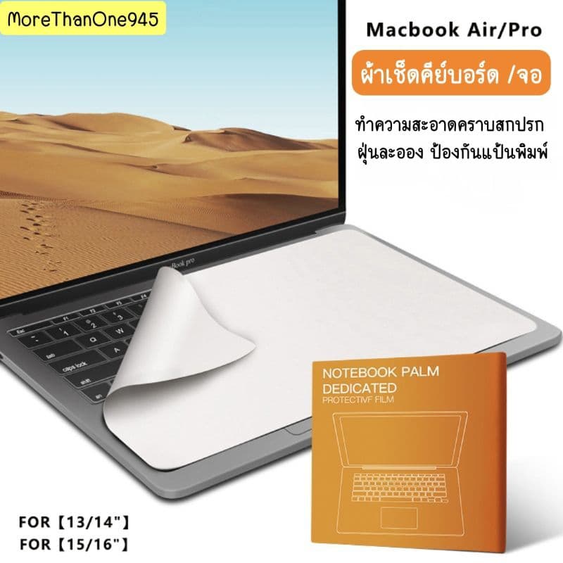 ผ้าวางคีย์บอร์ด แผ่นป้องกันแป้นพิมพ์ MacBook Pro 13/15/16 นิ้ว ผ้าทําความสะอาด กันฝุ่น ผ้าเช็ดโน้ตบุ๊ค รูปที่ 1