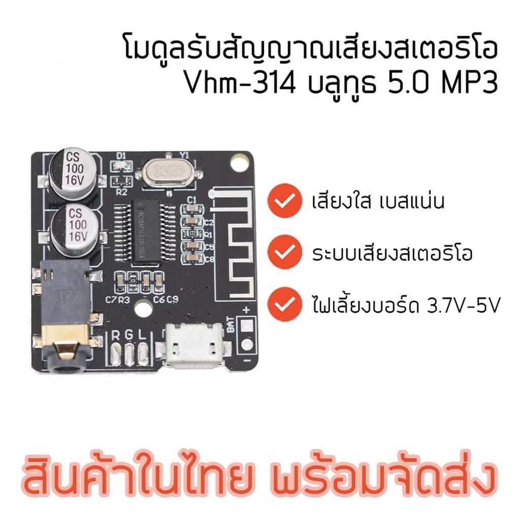 VHM 314 บอร์ดโมดูลตัวรับสัญญาณบลูทูธ 5.0 ถอดรหัสไร้สาย สําหรับ mp3 เสียงตัวรับสัญญาณ L295