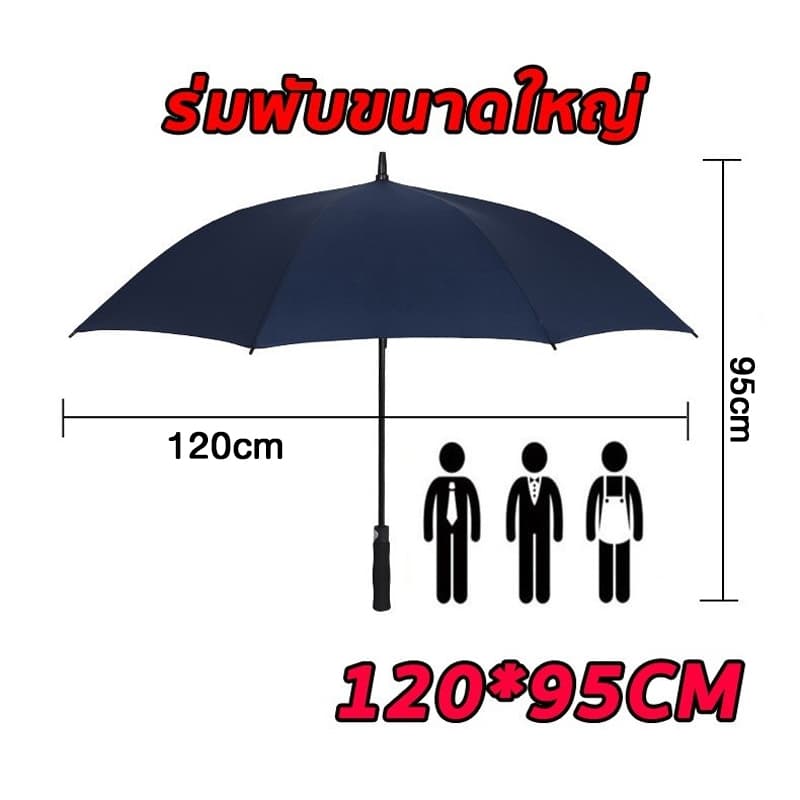 ร่มกันUV ร่มพับขนาดใหญ่ พับได้ กันฝนได้มากถึง 4 คน สีน้ําเงิน สีแดง Umbrella กันแดด ร่มกันฝน กันยูวี 120*95ซม…