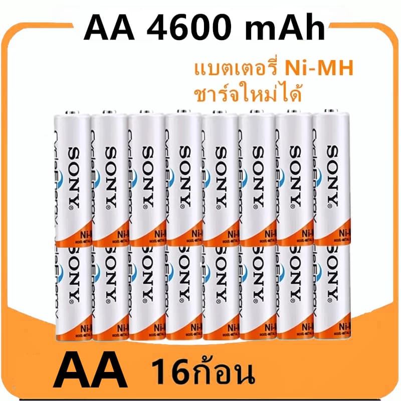 SONY ถ่านชาร์จ AA 4600 mAh และ AAA 4300 mAh NIMH Rechargeable Battery/AA4600-AAA4300 16ก้อน Charging Kit…