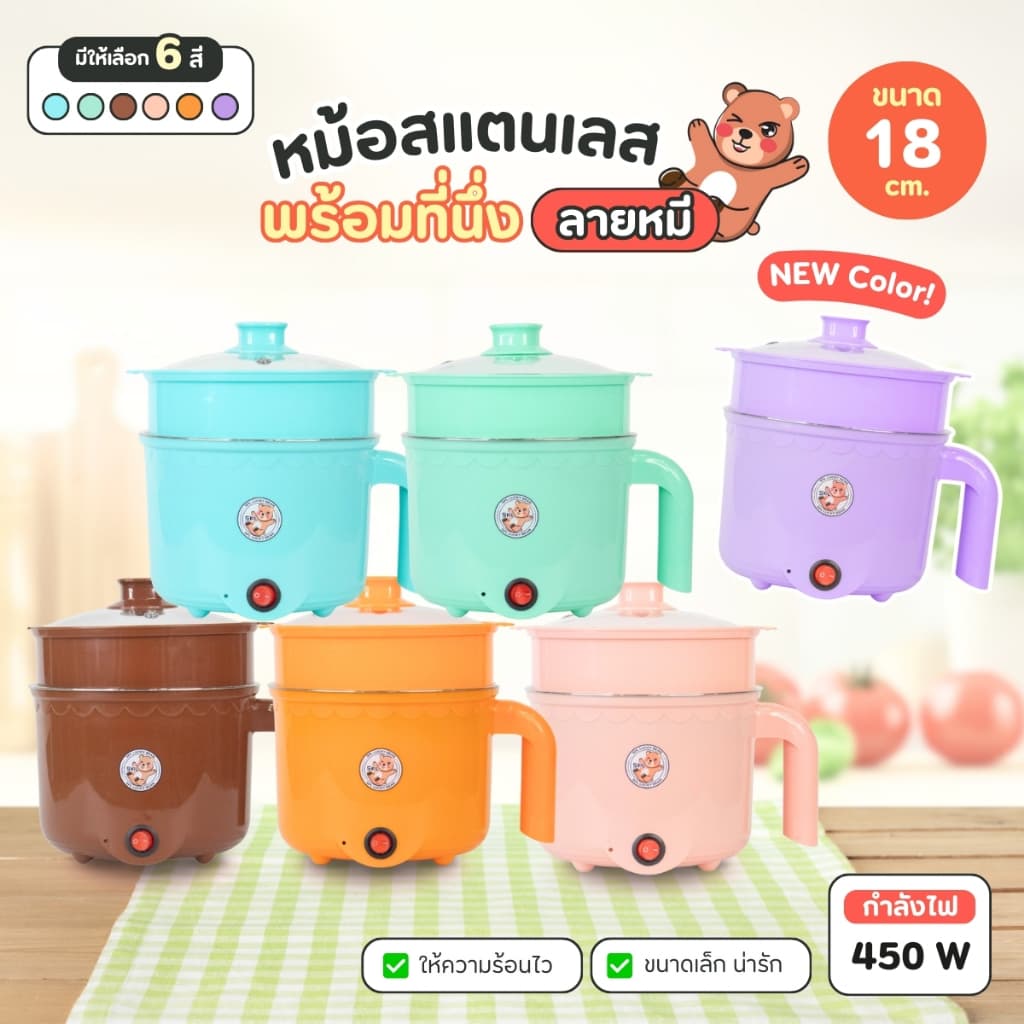 หม้อนึ่งชาบู ลายหมี หม้อนึ่ง หม้อทําอาหาร หม้อไฟฟ้า หม้อชาบู หม้ออเนกประสงค์ ลายหมี หม้อนึ่ง ชาบู นึ่ง ต้ม