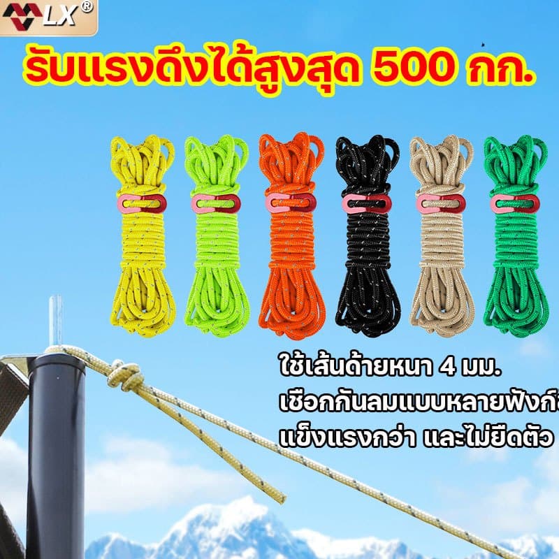 ซื้อผ้าใบ แถมฟรี เชือกกันลม LX เชือกกันลมยาว safety rope10เมตรโพรพิลีนไฟเบอร์ถักกลางแจ้งอยู่รอดกู้ภัยสายเชือกเ…