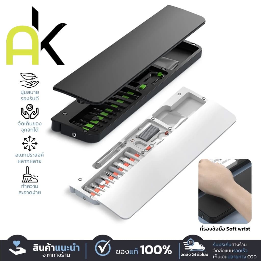AK ชุดทําความสะอาดแป้นพิมพ์และที่รองข้อมือ 22-in-1 รุ่น QS22 จัดเก็บของได้ในตัว รองรับข้อมือได้ดี ลดแรงกด