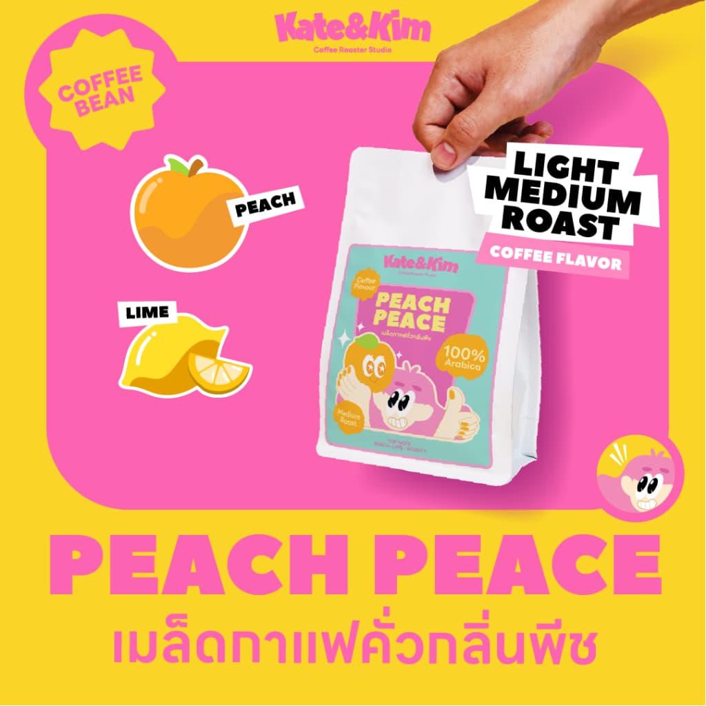 ((Kate & Kim)) เมล็ดกาแฟคั่ว กลิ่น "พีช" Coffee Bean Peach Flavor Blend Infused *แต่งกลิ่น