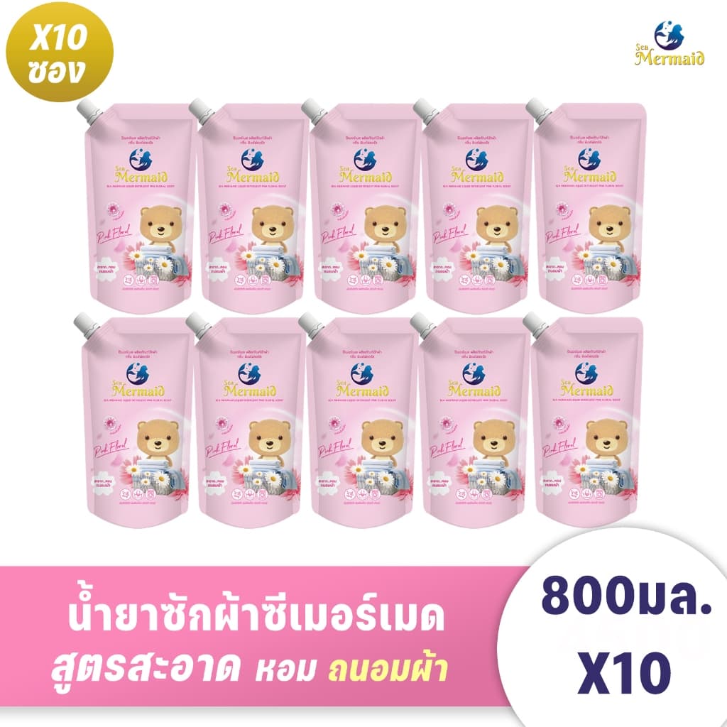 Sea Mermaid น้ํายาซักผ้าซีเมอร์เมด 8000 มล.(800มล.x10ซอง) กลิ่น Pink Floral สะอาด หอม ถนอมผ้า ใหม่