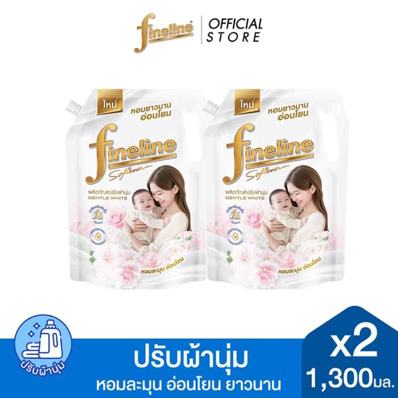 ไฟน์ไลน์ ปรับผ้านุ่มสูตรมาตรฐาน เจนเทิล ไวท์ 1300 มล., สีขาว