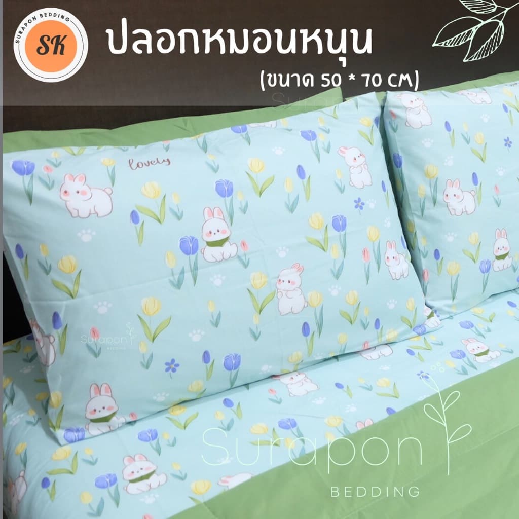 Suraphon : ปลอกหมอนสวม Pillow case ขนาดใหญ่ ขนาดกลาง (งานไทย ตัดเย็บเอง)