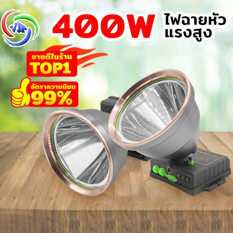 VJP ไฟคาดหัว SUPER BRIGHT 900W แบตเตอรี่ แบตเตอรี่ความจุสูง เหมาะกับเดินป่า แคมป์ปิ้ง ทํางานกลางคืน