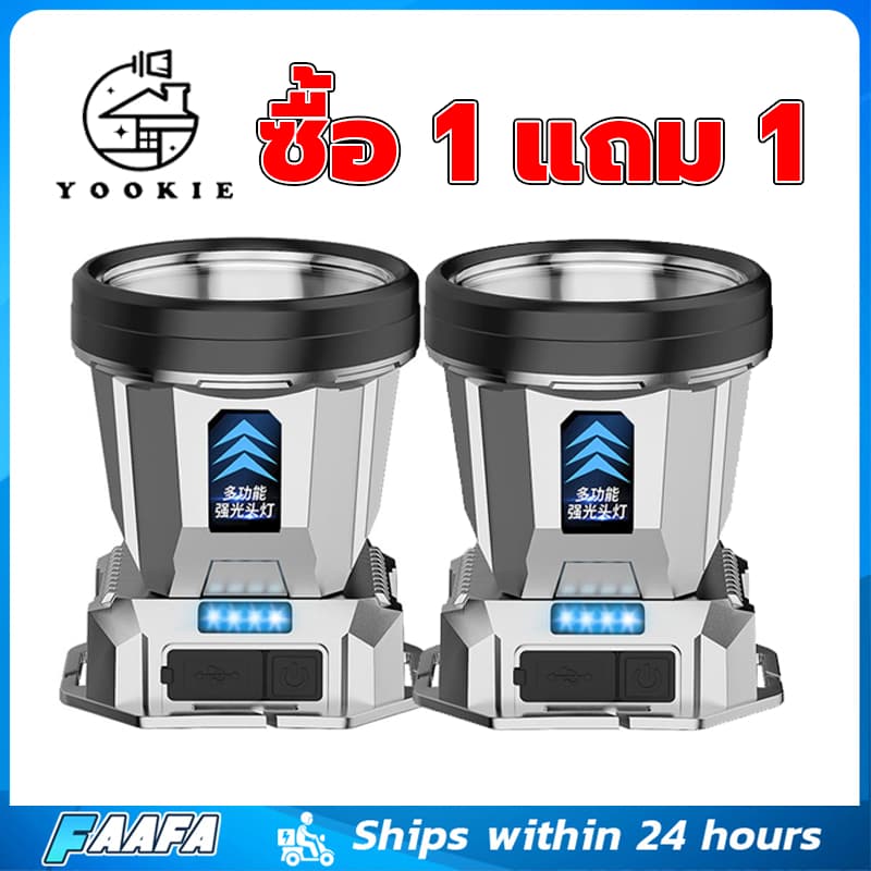 YOOKIE ซื้อ1แถม1 อัพเกรดใหม่ ไฟคาดหัวแรงสูง ไฟคาดหัวของแท้ ไฟส่องกบ กันน้ํา ไฟอเนกประสงค์ เดินป่า ตั้งแคมป์…