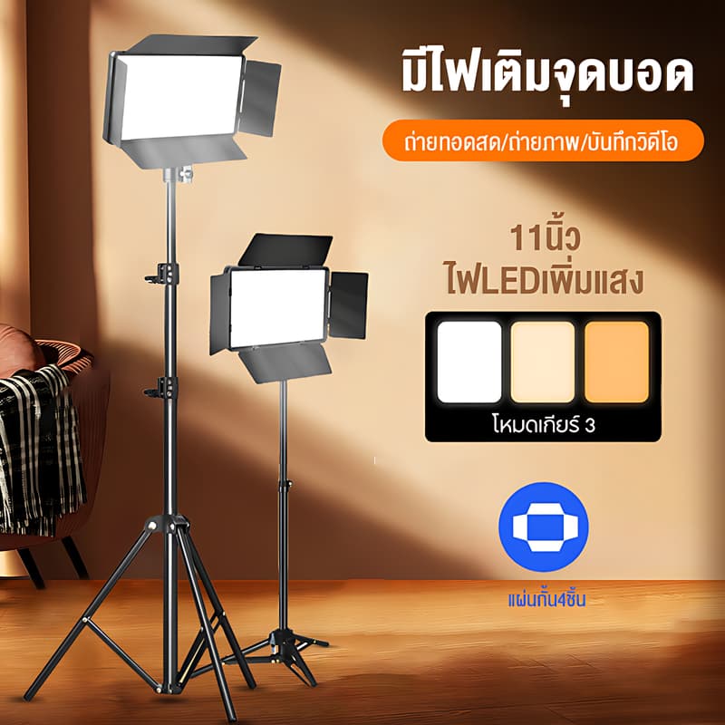 11 นิ้ว ไฟสตูดิโอ ไฟไลฟ์สด ไฟถ่ายภาพ LED Light พร้อมรีโหมด ไฟถ่ายภาพ รีโมทแสงได้ ไฟต่อเนื่อง Studio light+…