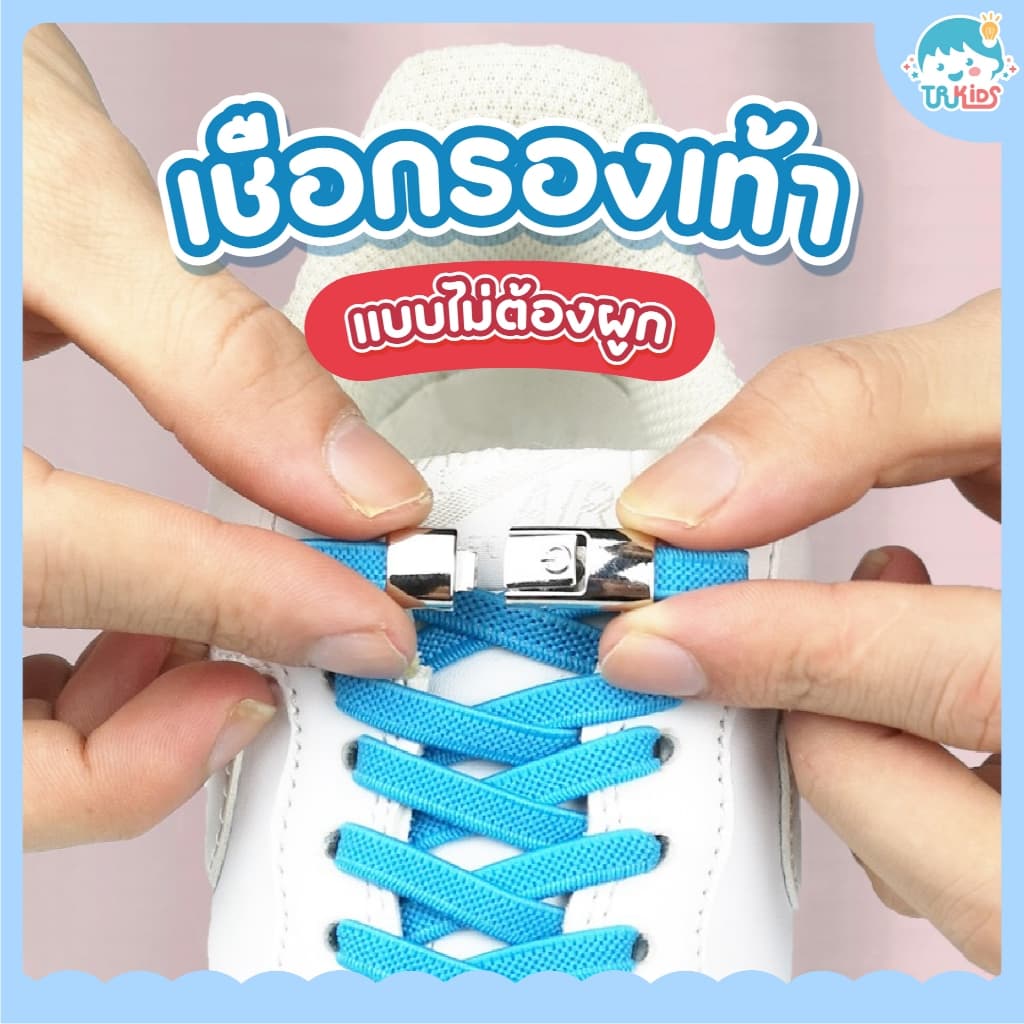 เชือกรองเท้า แบบไม่ต้องผูก สําหรับเด็กและผู้ใหญ่เหมาะสําหรับรองเท้า