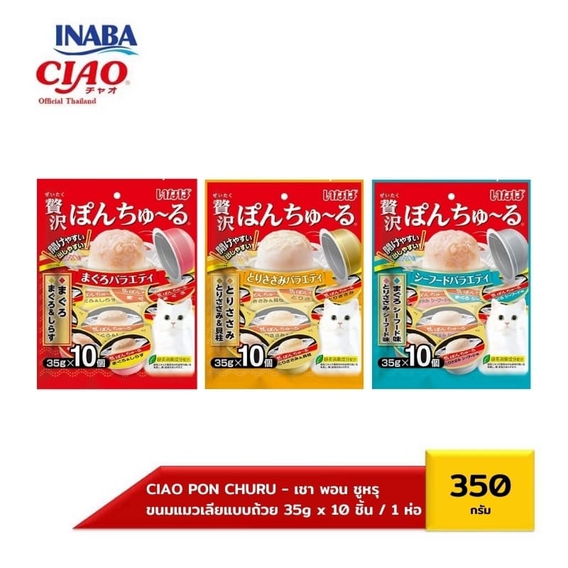 CIAO พอน ชูหรุ ขนมแมวเลียแบบถ้วยคัพ (ขนาด 35 กรัม x 10 ถ้วย) ต่อ 1 แพ็ค (TSC-117/TSC-118/TSC-119) รูปที่ 1