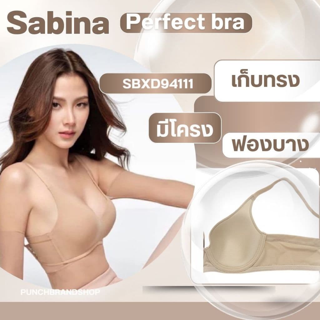 SABINA รหัส SBXD94111 มีโครง เสื้อชั้นใน รุ่น Perfect Bra เก็บทรง เก็บข้าง ตะขอหลัง สําหรับสาวคัพใหญ่