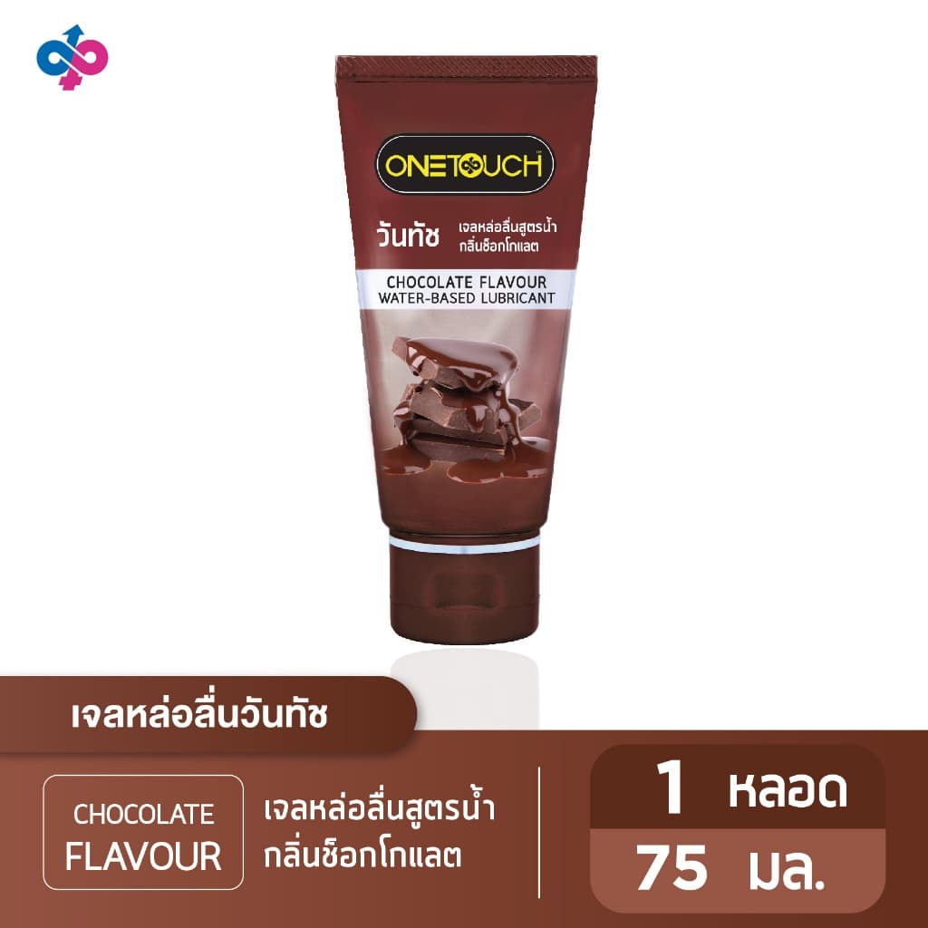 Onetouch เจลหล่อลื่น กลิ่นช็อกโกแล็ต ขนาด 75 มล. 1 ชิ้น