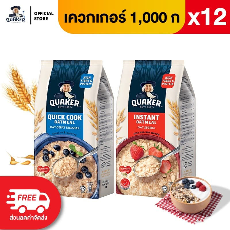 Quaker เควกเกอร์ ข้าวโอ๊ต ขนาด 1,000 กรัม (เลือกรสได้)