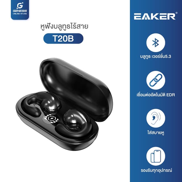 TWS T20B หูฟังไร้สายแบบเกี่ยวหู ระบบสัมผัส กันน้ํากันเหงื่อ TWSwireless bluetooth เวอร์ชัน5.3 เสียงดี