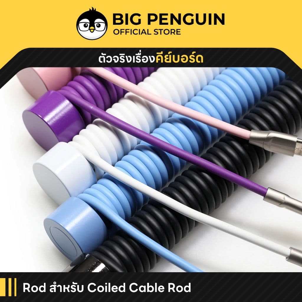 Rod สําหรับ Coiled Cable Rod Mechanical Keyboard Cable Management แกนโลหะ โลหะ