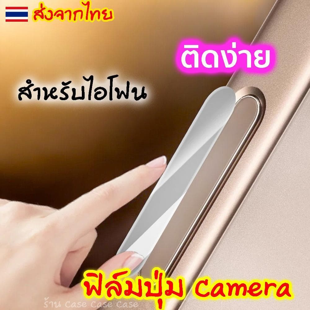 Premium film Camera Control สําหรับ iphone 17 pro max 16 plus ทุกรุ่น ฟิล์มกันรอยปุ่มกดกล้อง สัมผัสง่าย