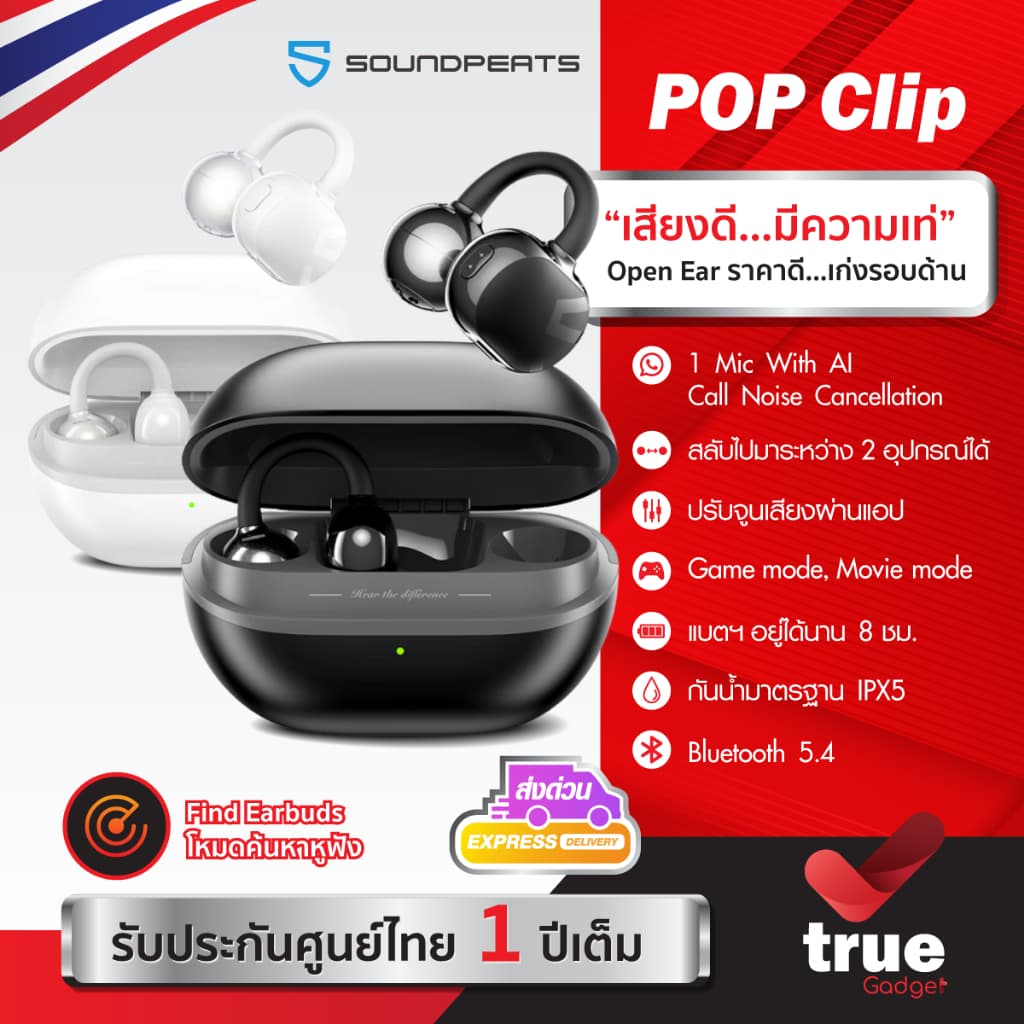 🇹🇭ประกันศูนย์ไทย 1 ปี SoundPEATS POP Clip หูฟังบลูทูธ ปุ่มกด clip on หูฟังไร้สาย Open Ear แบบหนีบหู มี…