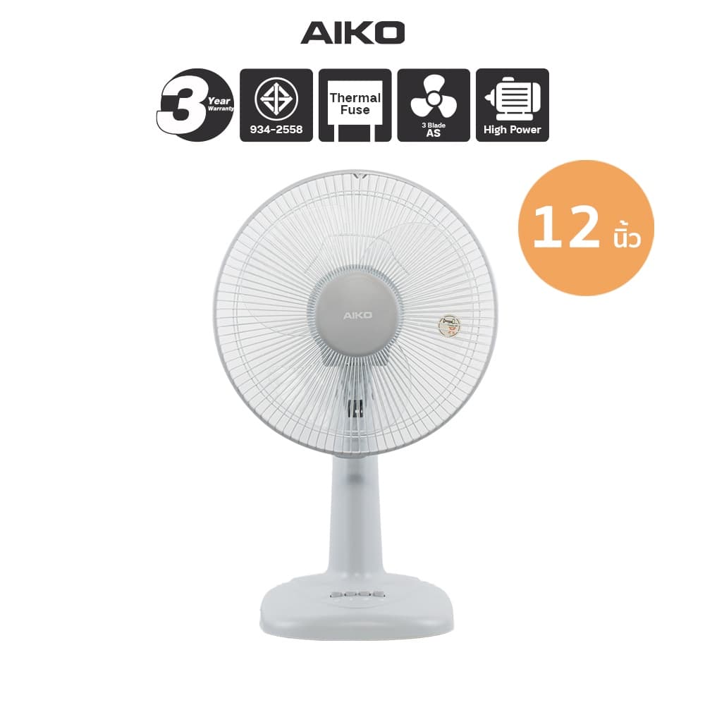 AIKO AK-1299 สีเทา ใส พัดลมตั้งโต๊ะ 12 นิ้ว พาสเทล DESK FAN 12" Blue Pastel Clear blade