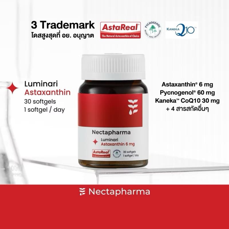 แท้💯%❤️‍ สูตรใหม่ Nectapharma Luminari Astaxanthin แอสตาแซนธิน ต้านอนุมูลอิสระ ชะลอวัย ลดริ้วรอย รูปที่ 1