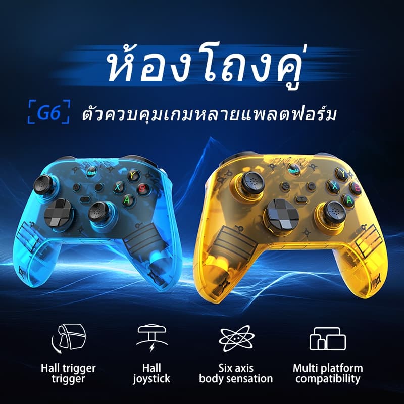 ใหม่ จอยเกมมือถือฟุตบอล BSP-G6 โปร่งแสง จอยเกมส์สําหรับมือถือ ต่อได้ทุกเครื่อง iOS Android iPad iPhone Switch…