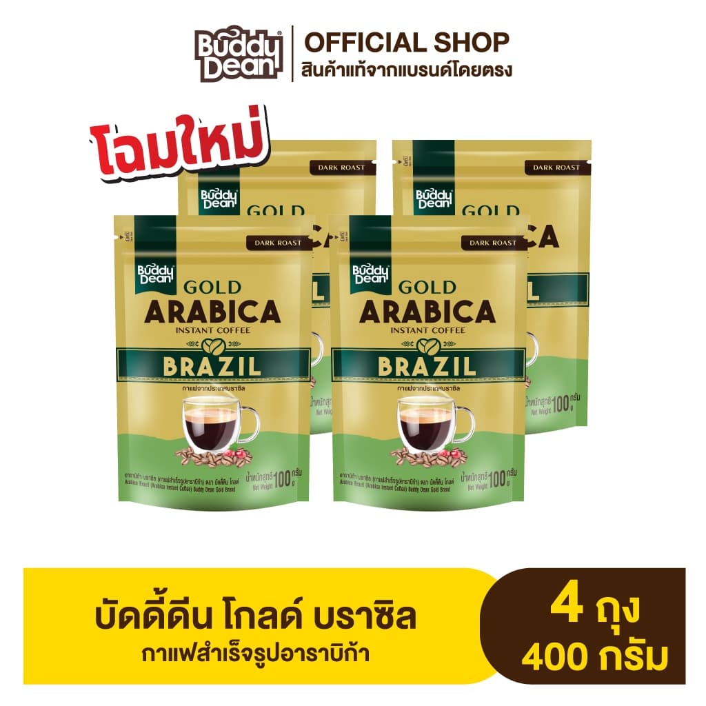 บัดดี้ดีน โกลด์ อาราบิก้า บราซิล