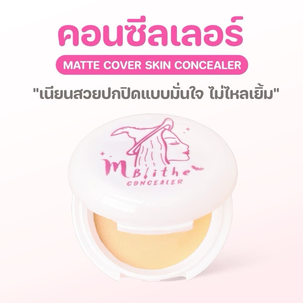 ตลับสีชมพูรุ่นใหม่ล่าสุด ครีมรองพื้นแม่มด ขนาด8กรัม มีกระจกในตัว (ไม่มีฟองน้ําแถม) ไม่ใช่แป้งนะคะ