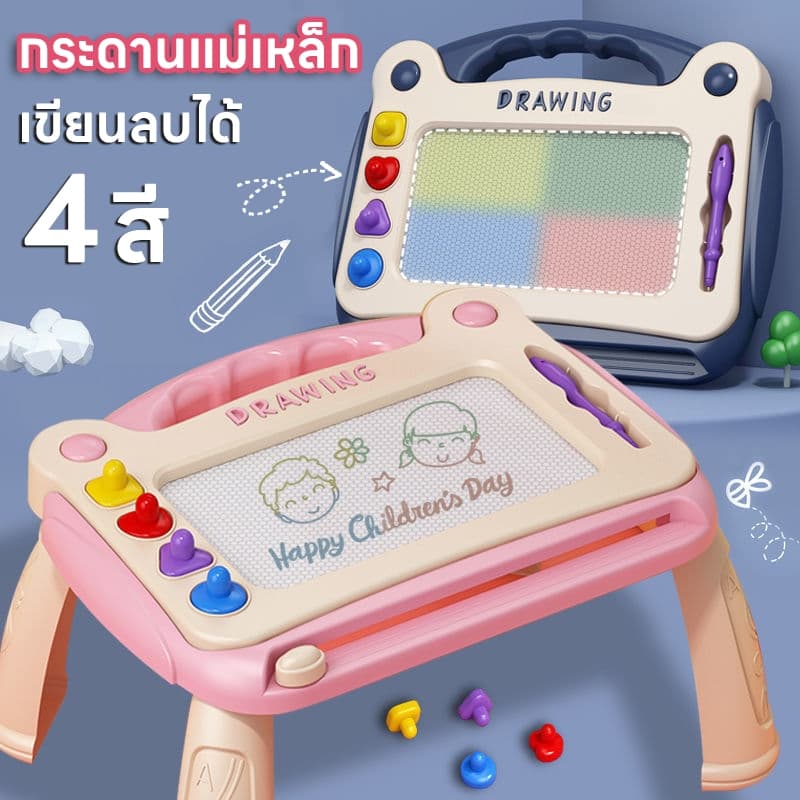 กระดานเขียนลบได้ กระดานแม่เหล็ก 4สี กระดานวาดรูป ของเล่นเด็ก เสริมพัฒนาการ แบบโต๊ะ สามารถเขียนและลบได้