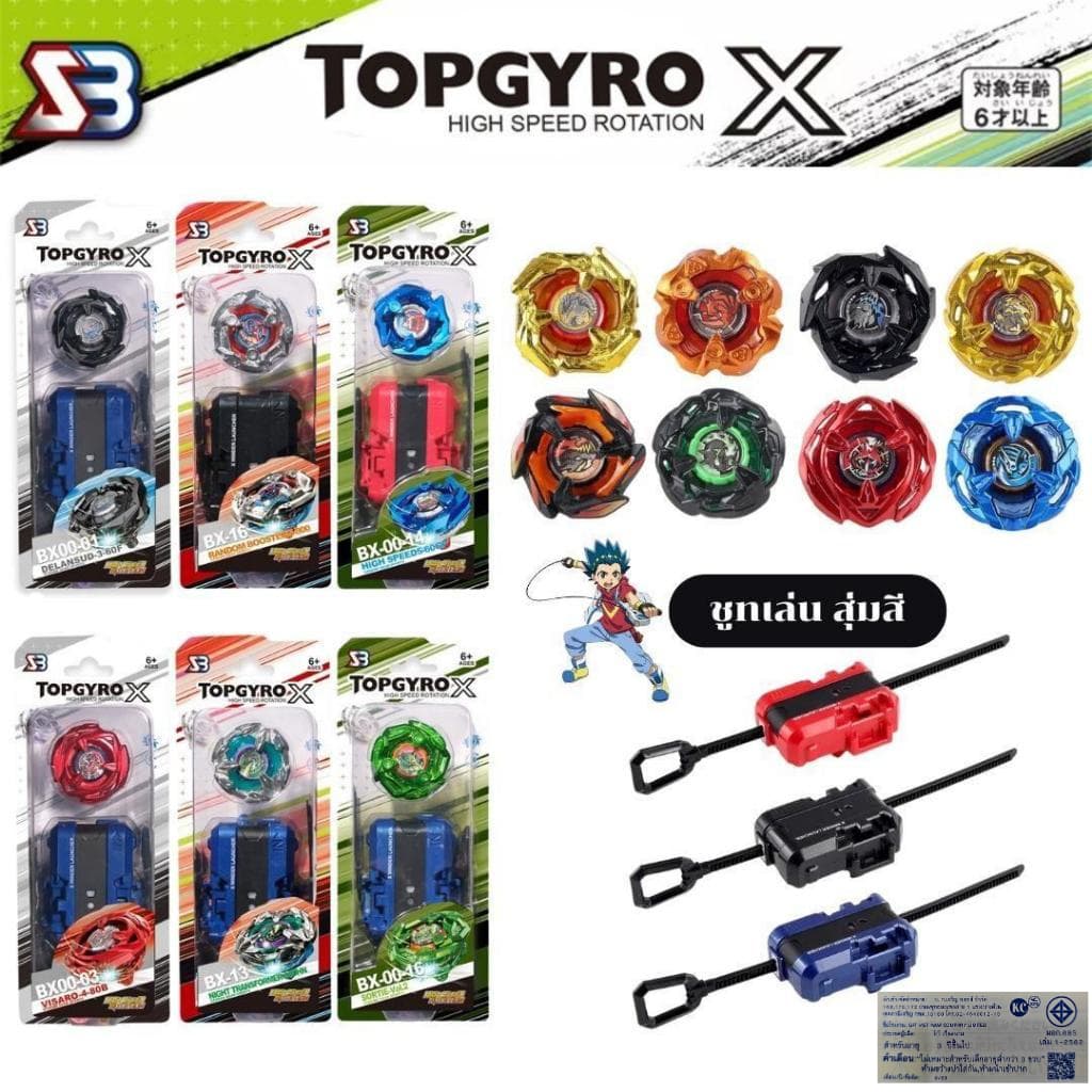 ลูกข่าง BX UX TOPGYRO X ลูกข่าง สําหรับผู้เริ่มต้นของเล่นต่อสู้โลหะ ลูกข่างหมุน ชุดลูกข่าง.