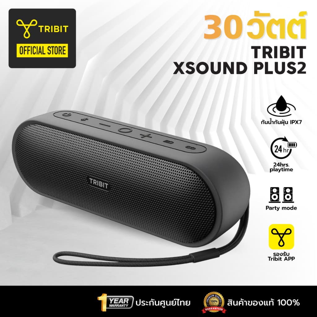 Tribit Xsound Plus2 ลําโพงบลูทูธ ลําโพง Bluetooth 5.3 30W กันน้ํา IPX7
