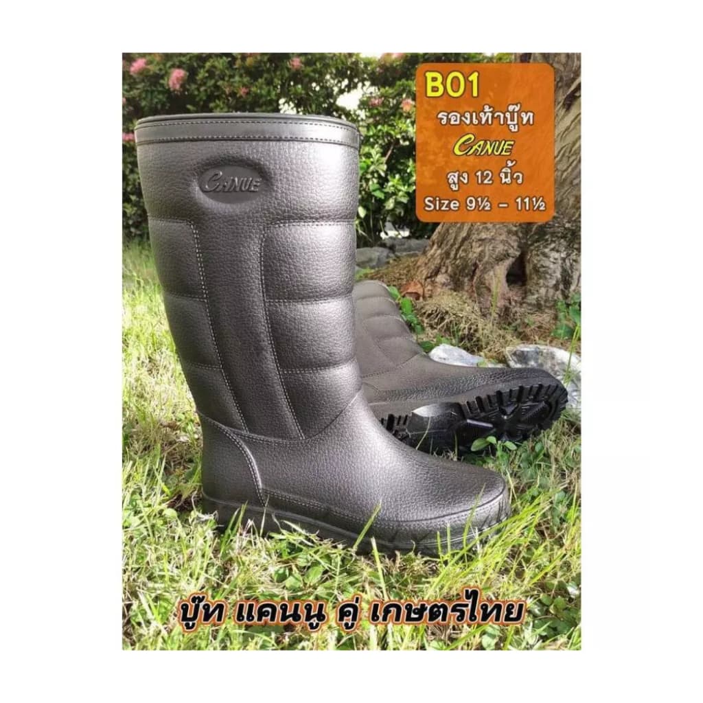 (รุ่น B01) CANUE แคนนู รองเท้าบูท รองเท้าบูทกันน้ํา สูง 12 นิ้ว มีแผ่นรองเท้าด้านใน นุ่มสบายเท้า ทนทาน