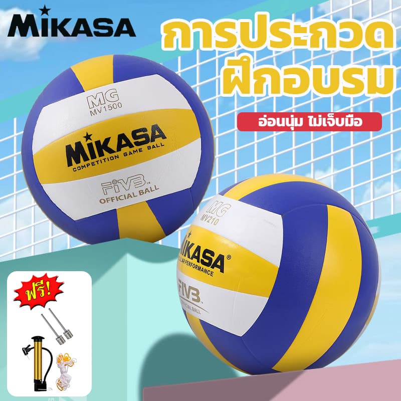 จากกทม MIKASA ลูกวอลเลย์ ไซซ์ 5 วัสดุหนังPU มีความทนทาน เฉพาะสําหรับการแข่งขันฝึกซ้อมชายหาด วอลเลย์บอล…