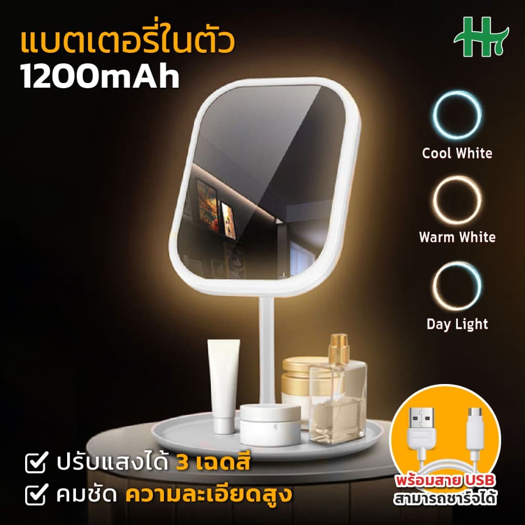 กระจกตั้งโต๊ะ ไฟ LED 3สี แบตเตอร์รี่ 1200mAh ระบบสัมผัส แบบพกพา พร้อมถาดวางของ ชาร์จไฟได้ กระจกแต่งหน้าพกพา…