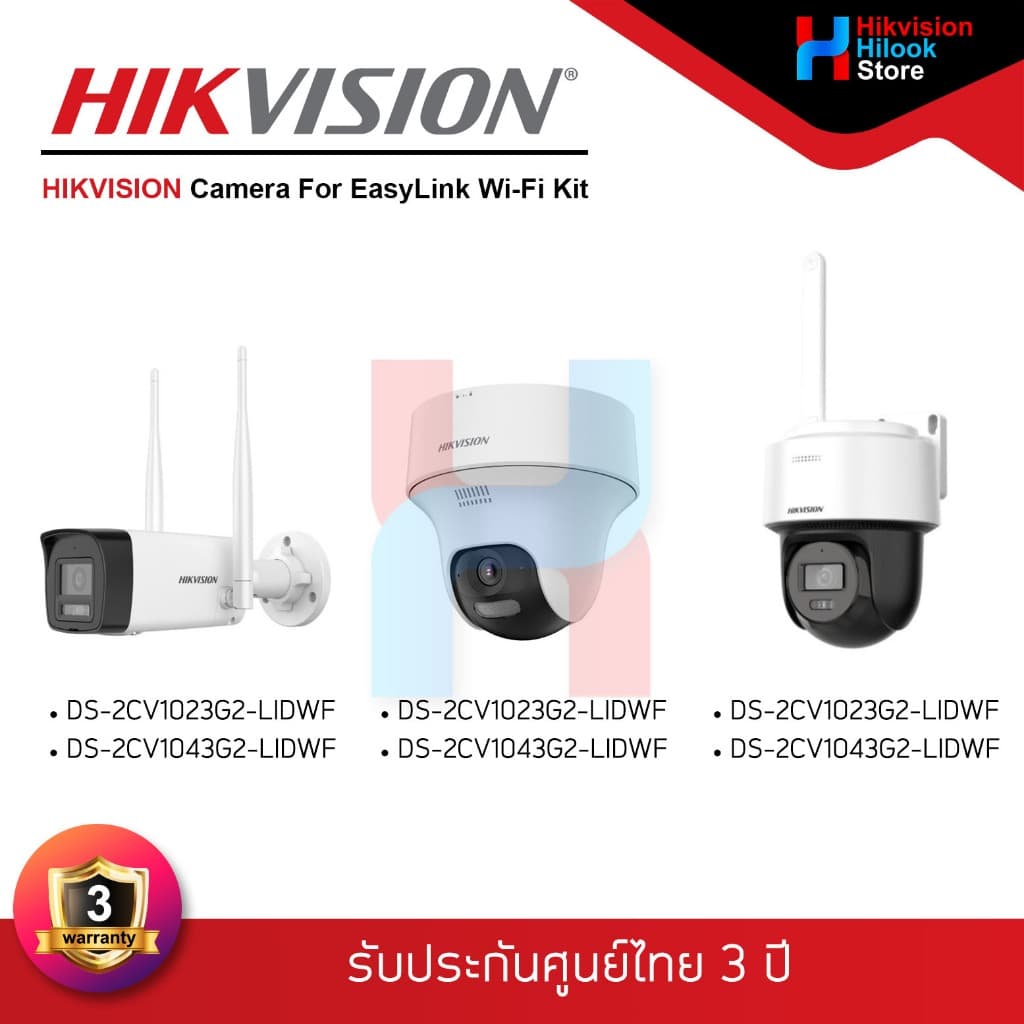 HIKVISION กล้องเดี่ยวสําหรับ SET EasyLink Wi-Fi Kit Bullet+PT Dome (รับประกันสินค้า 3 ปี)